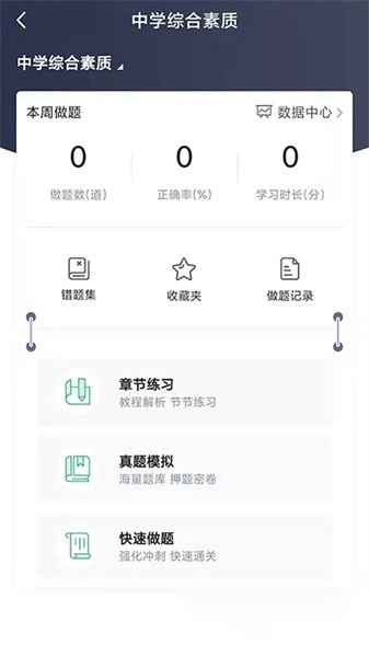 速度学手机版图3
