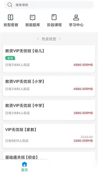 速度学手机版图4