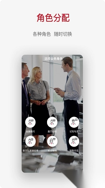 奇瑞crm软件安卓直装版图1