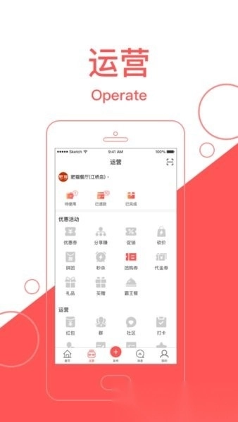 逛街去商家版图2