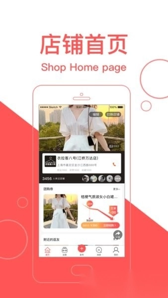 逛街去商家版图4