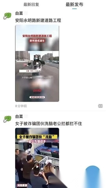 逛柏庄图2