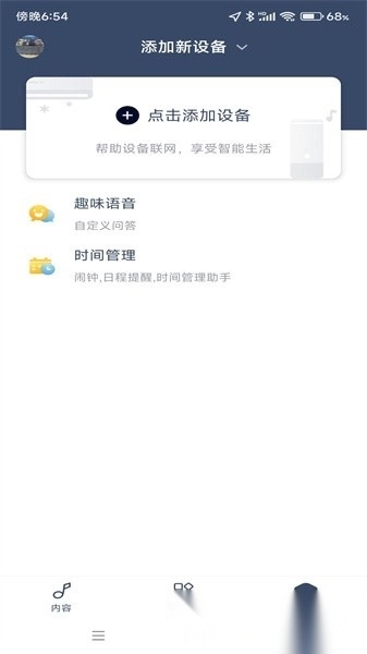 通通随行安卓版图1