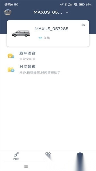 通通随行安卓版图3