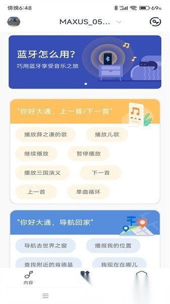 通通随行安卓版图5