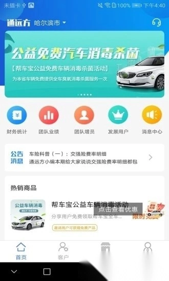 通远方最新版图3