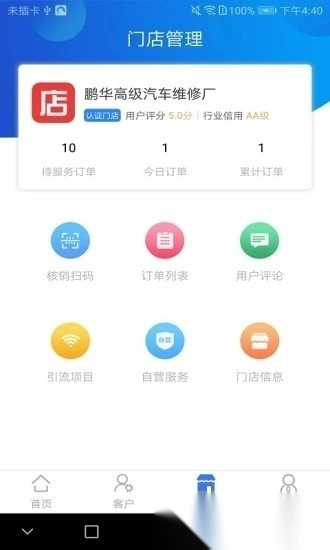 通远方最新版图4
