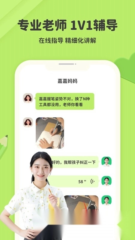 练字棒棒免费原版图3