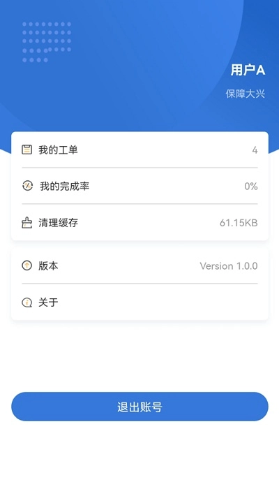 通程宝最新版app下载