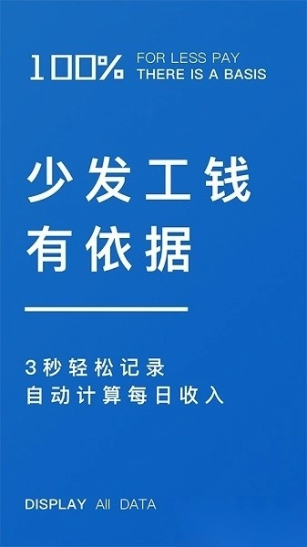 轻松计件软件正版下载
