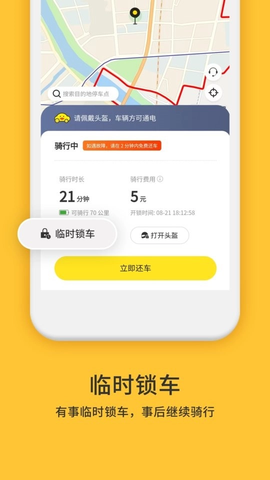 小黄鸭共享手机版图2