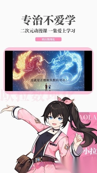 欧拉数理化软件(原欧拉初中数学)图1