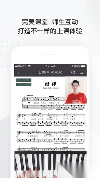 掌门陪练教师端图2