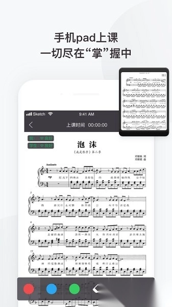 掌门陪练教师端图3
