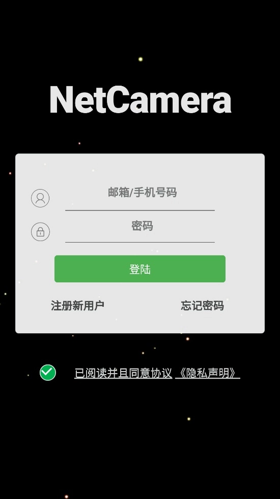 netcamera免费原版图1