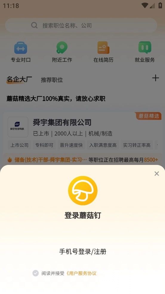 蘑菇钉图3