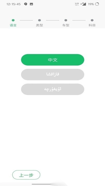 通用驾考手机版图3