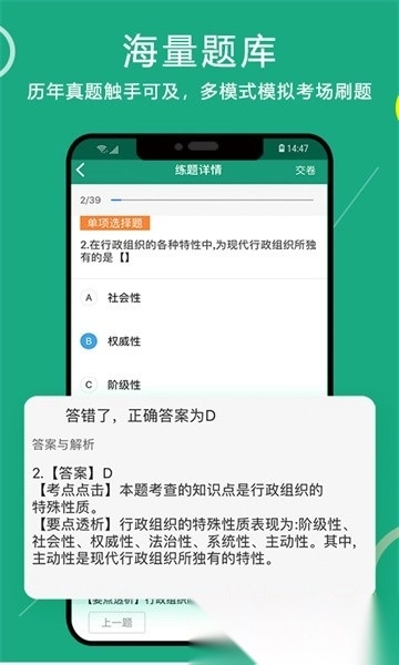 通用在线学安卓直装版图3