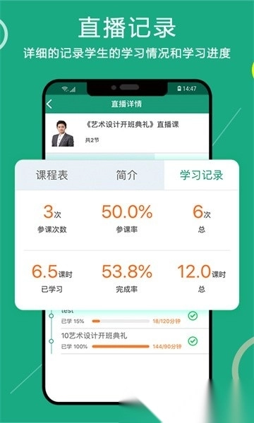 通用在线学安卓直装版图4