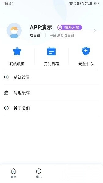 i庄河大学城软件最新版