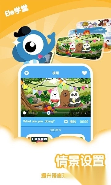 Ele学堂手机最新版图2