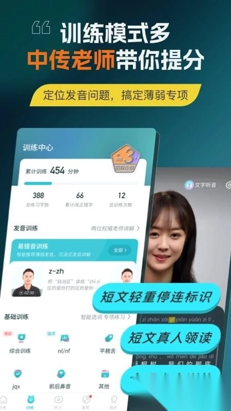 普通话测试言鸟图4