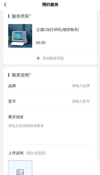 通导云管家安卓下载