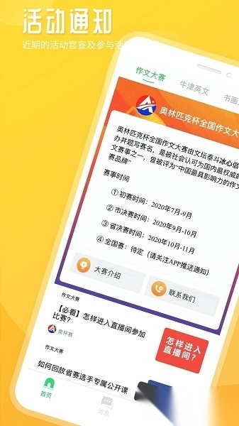 竹果最新版图1