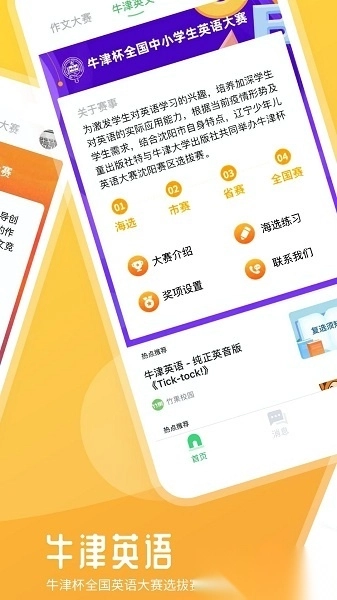 竹果最新版图2