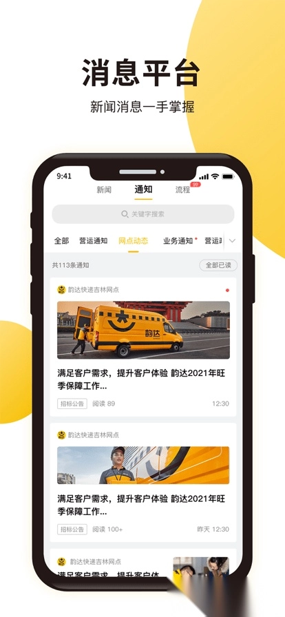 韵之家韵达图1