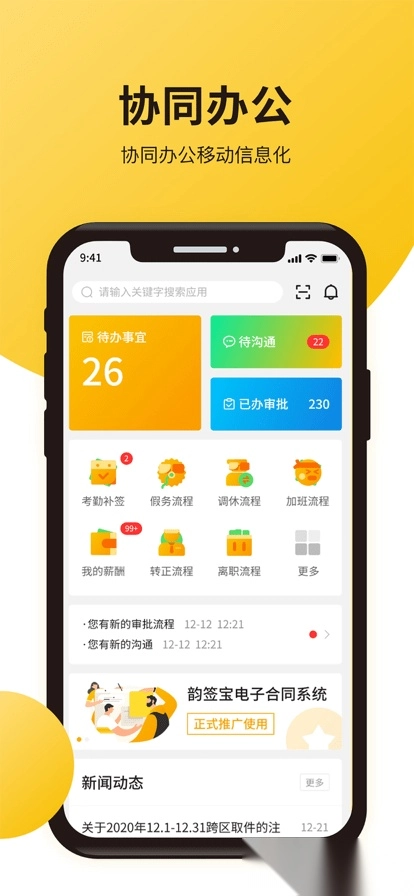 韵之家韵达图2