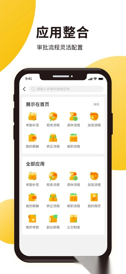 韵之家韵达图3