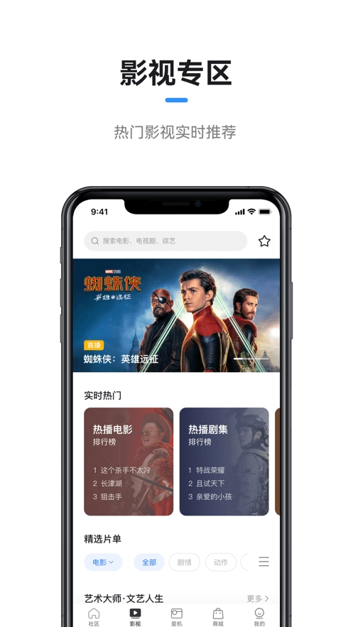 极米投影仪免费版图4