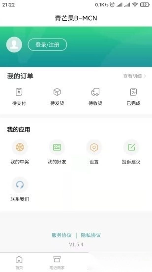 青芒果bmcn手机最新版图2