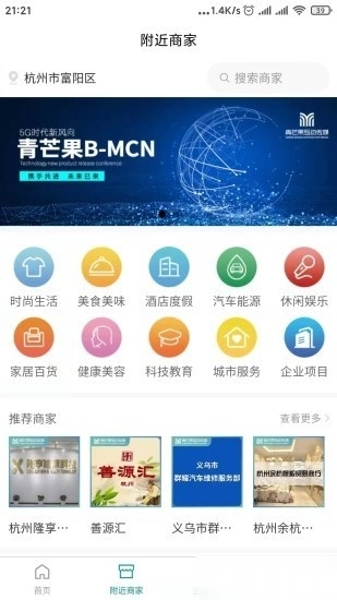 青芒果bmcn手机最新版图3