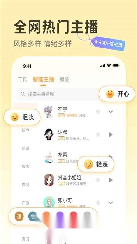配音鸭文字转语音免费安卓版图1