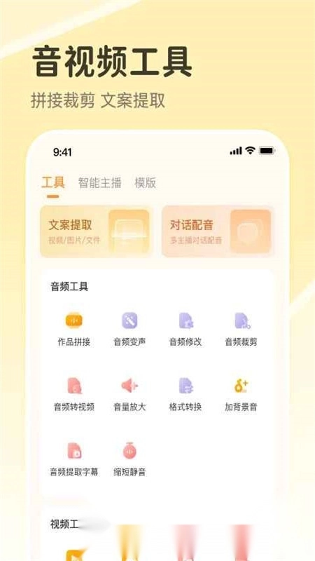 配音鸭文字转语音免费安卓版图4
