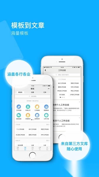 秒书手机版截图1