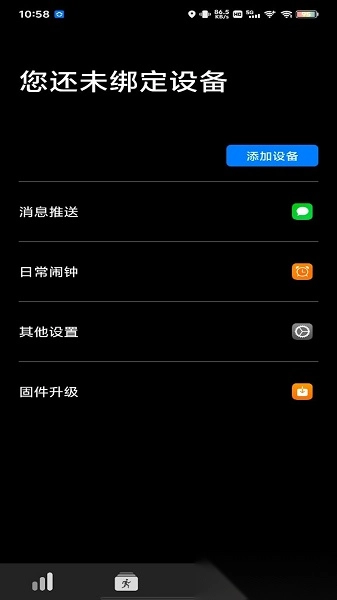 dare fit智能手表应用原版图1