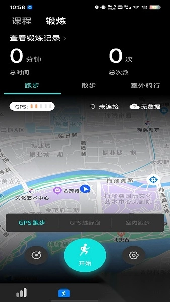 dare fit智能手表应用原版图2
