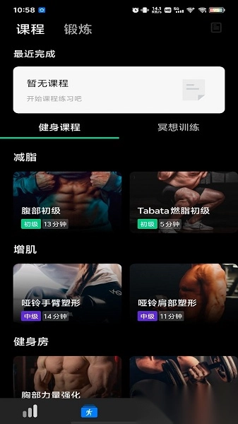 dare fit智能手表应用原版图3