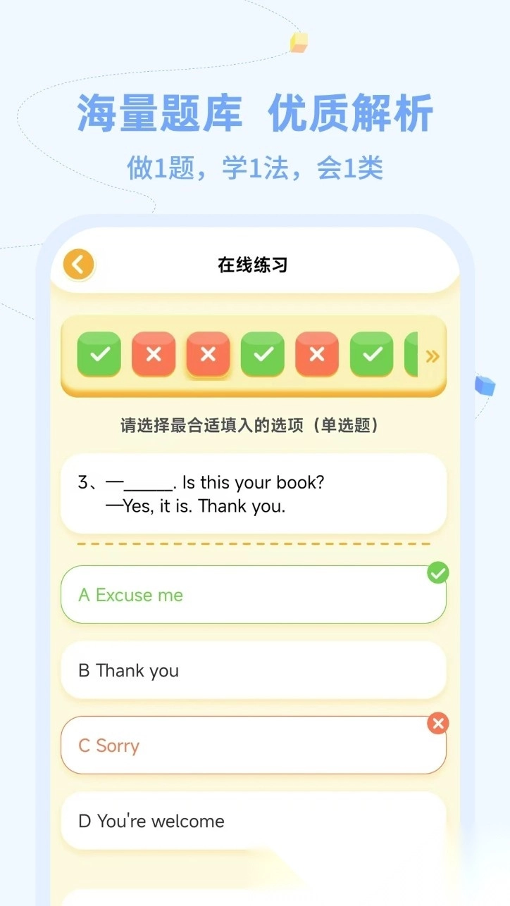 逗你学hd最新版