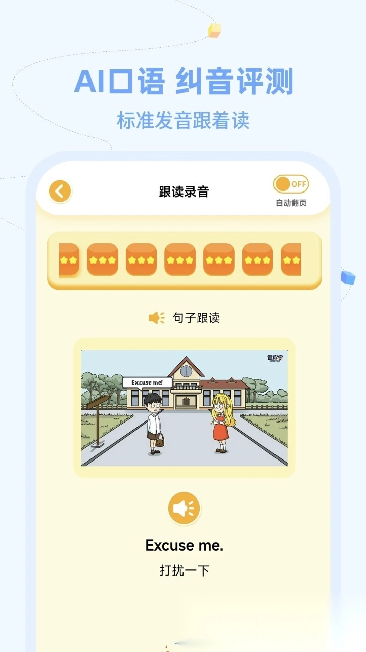 逗你学hd最新版