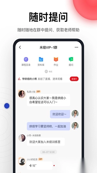 米焙烘焙培训手机最新版图2