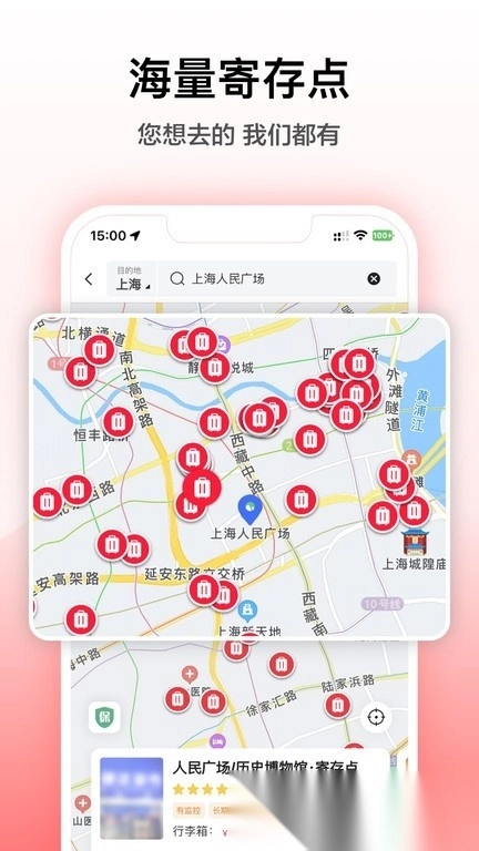 途简单寄存软件图1