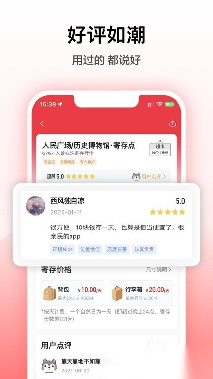 途简单寄存软件图4