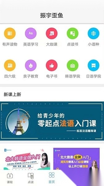 歪鱼软件手机免费版图1