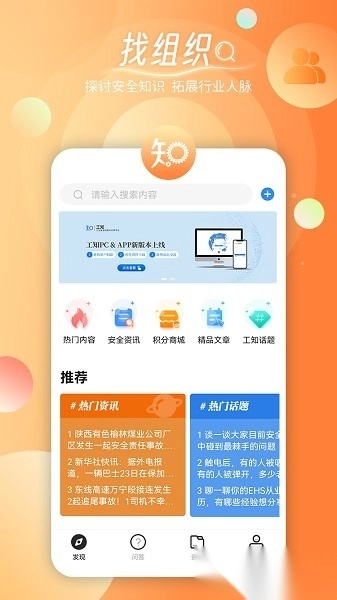 工知手机版图1
