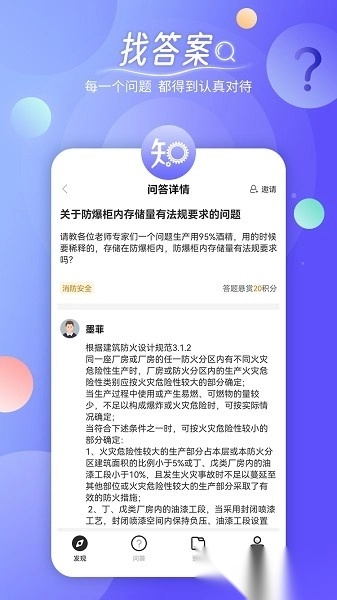 工知手机版图3