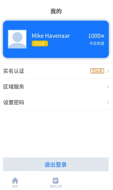 灰蚁军团图2